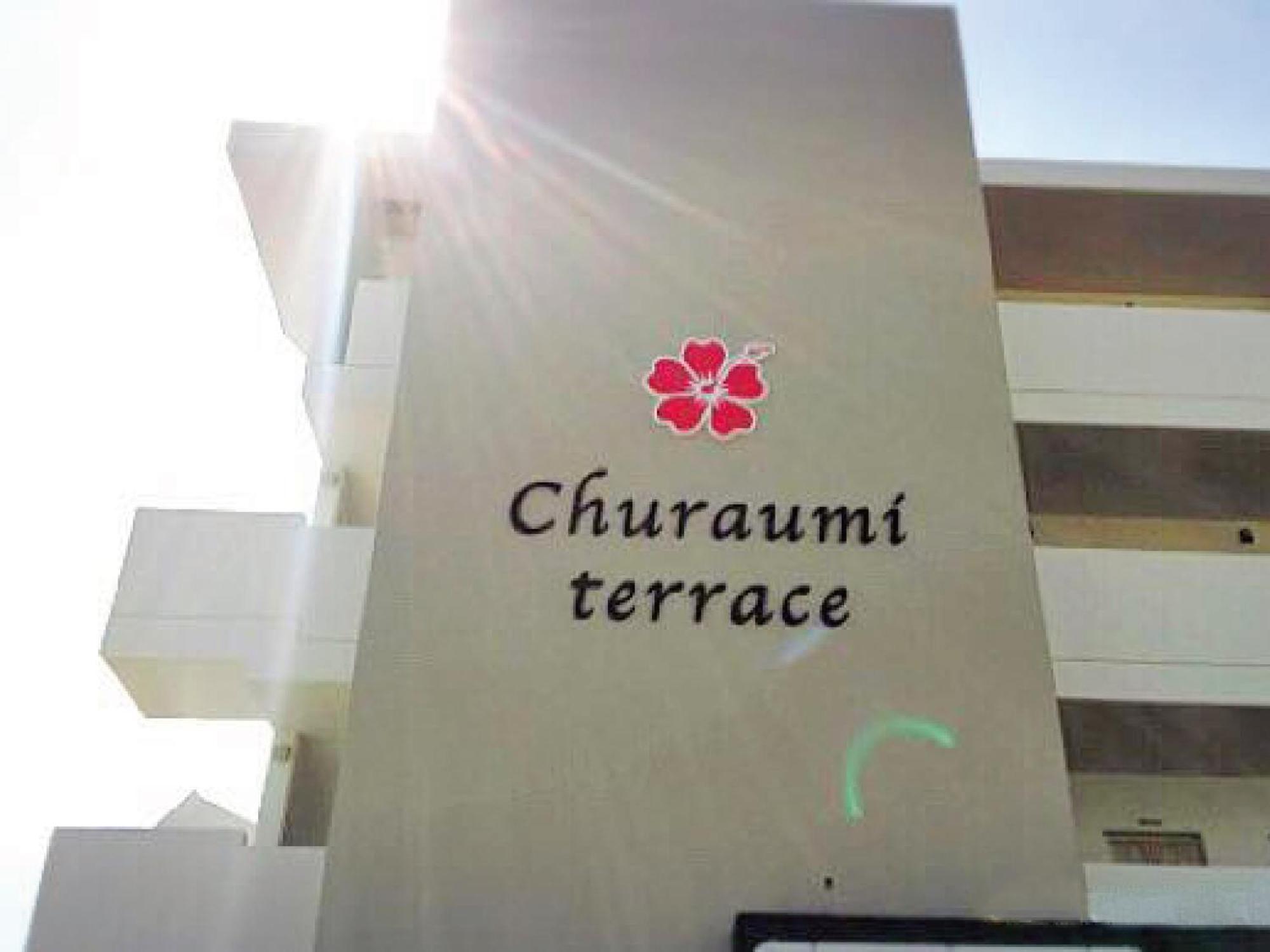 موتوبو Churaumi Terrace المظهر الخارجي الصورة